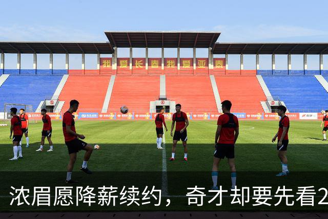 浓眉愿降薪续约，奇才却要先看20到30场
